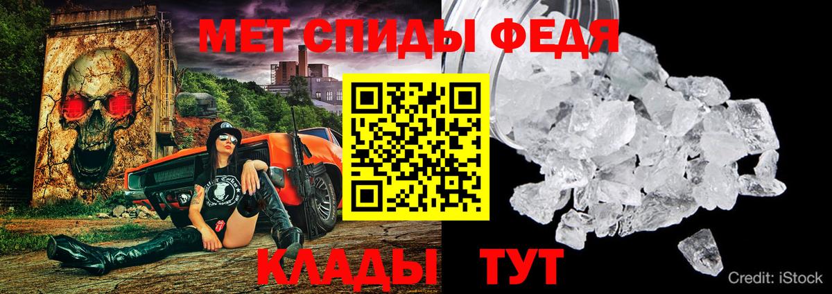 АМФЕТАМИН 97% Волжский