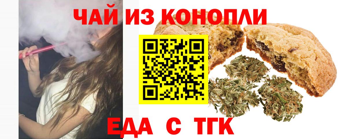 Canna-Cookies конопля  Вход с VPN  Волжский 