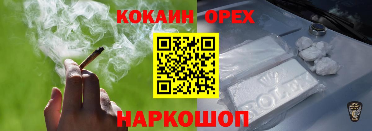 КОКАИН Эквадор Волжский