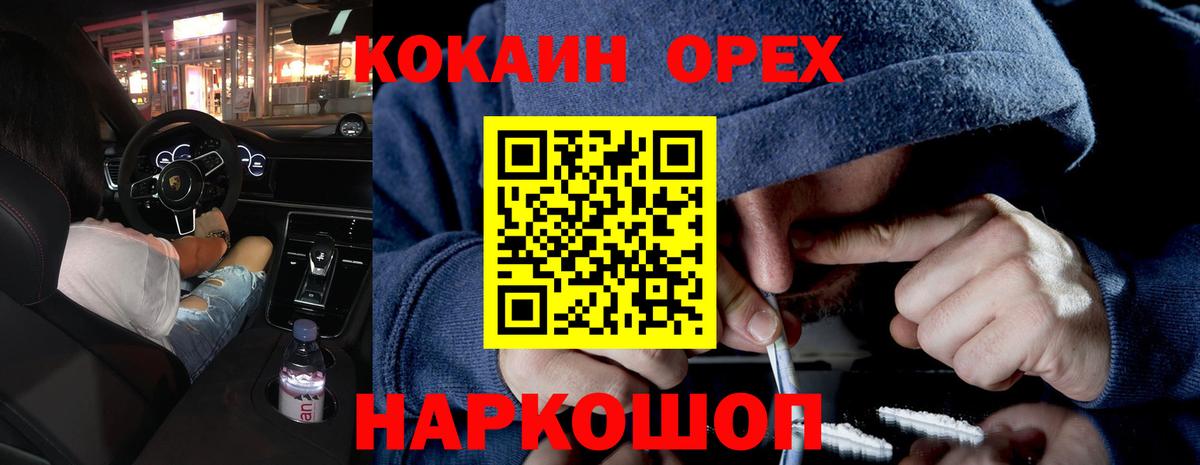 COCAIN 98%  Вход с VPN  Кокаин Перу  Кокаин  Волжский 