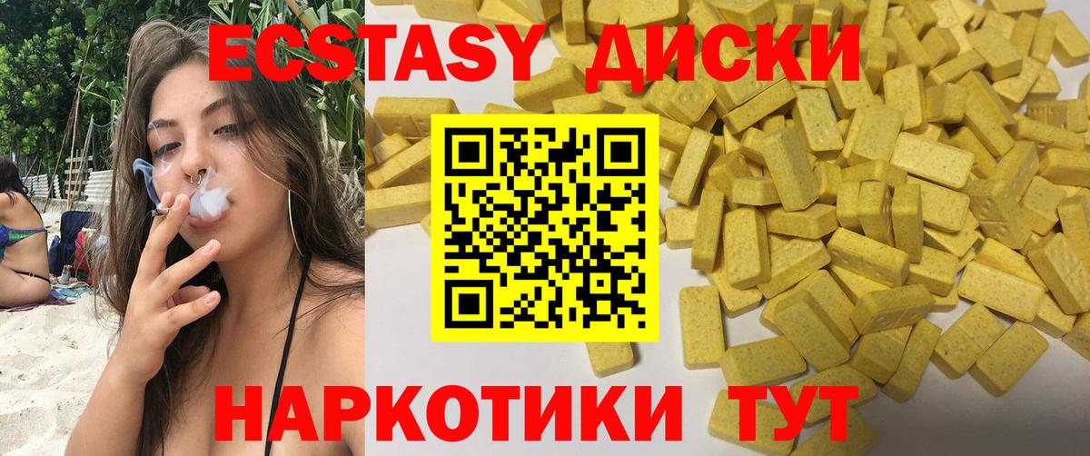 Ecstasy  ЭКСТАЗИ Дубай  Вход с VPN  Волжский  ЭКСТАЗИ 280мг 