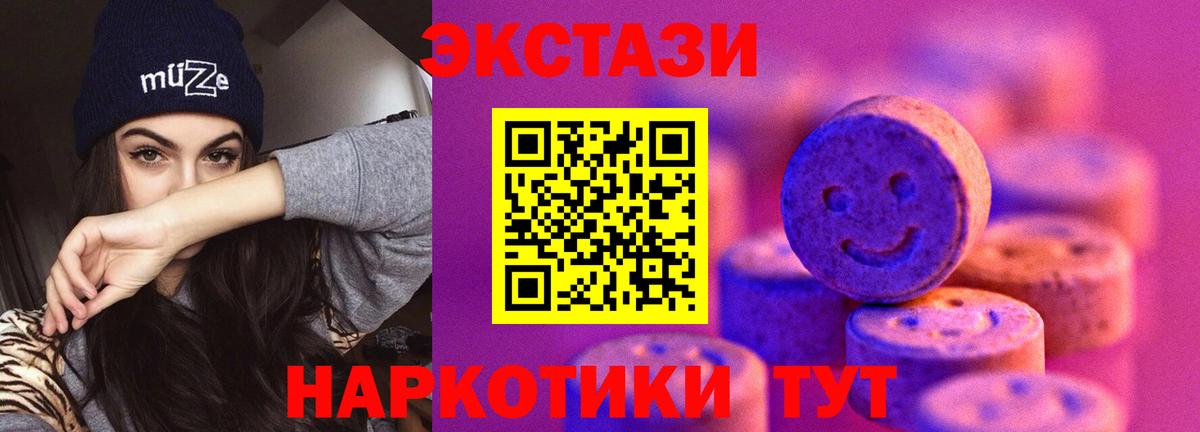 Ecstasy 99% Волжский