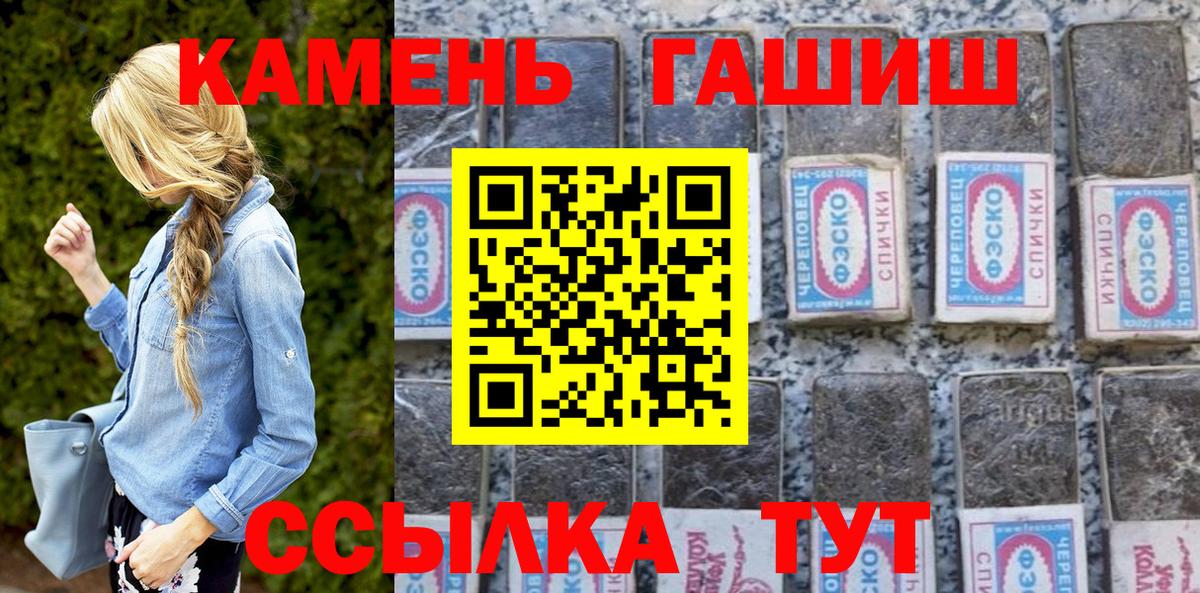Волжский  ГАШ 40% ТГК  Вход с VPN  ГАШ VHQ 