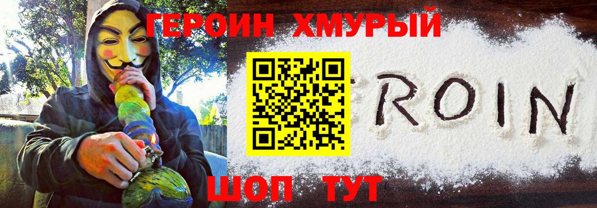 Героин афганец  ГЕРОИН  Волжский  Вход с VPN 