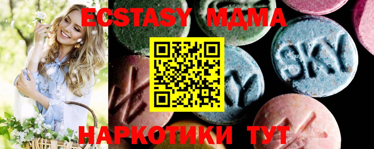 МДМА Molly  Вход с VPN  Волжский  MDMA молли 