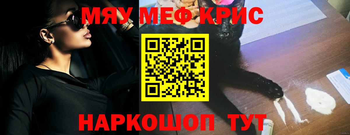 Мефедрон мука Волжский