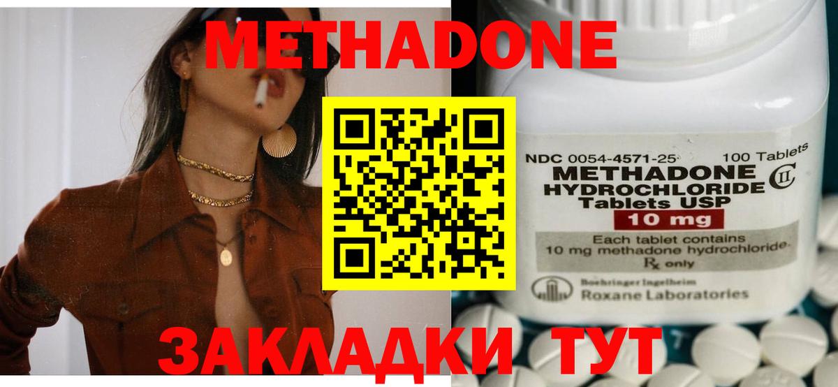 Волжский  МЕТАДОН белоснежный  МЕТАДОН мёд  Вход с VPN 