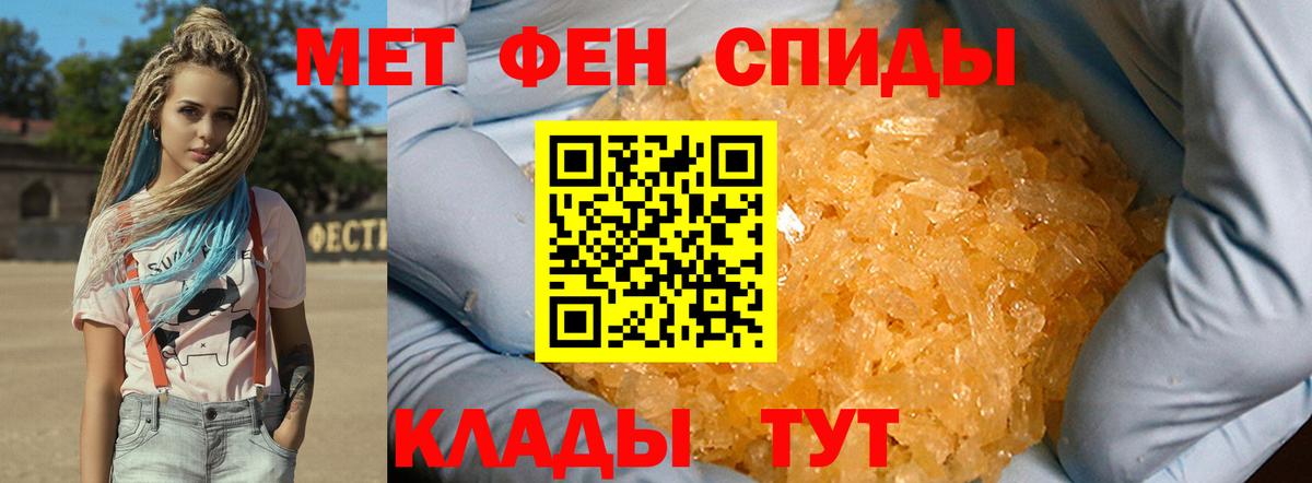 Волжский  Первитин Декстрометамфетамин 99.9%  Вход с VPN 