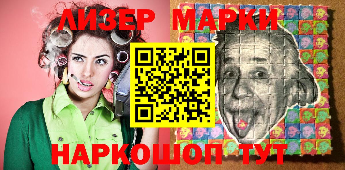 Марки N-bome 1500мкг Волжский