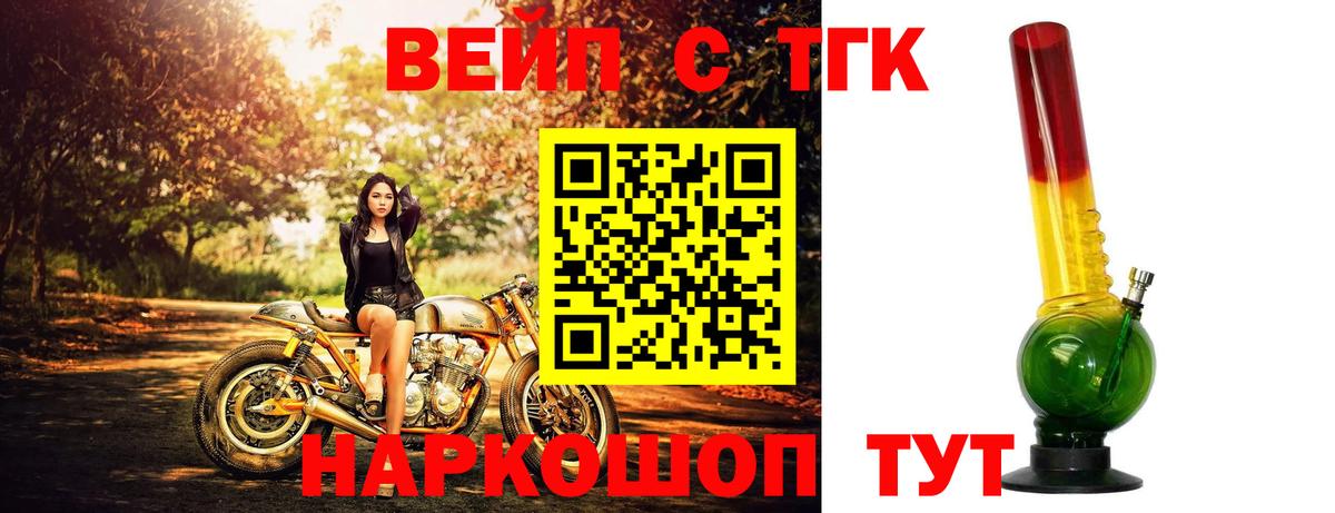 ТГК вейп с тгк  Дистиллят ТГК Wax  Волжский  Вход с VPN 