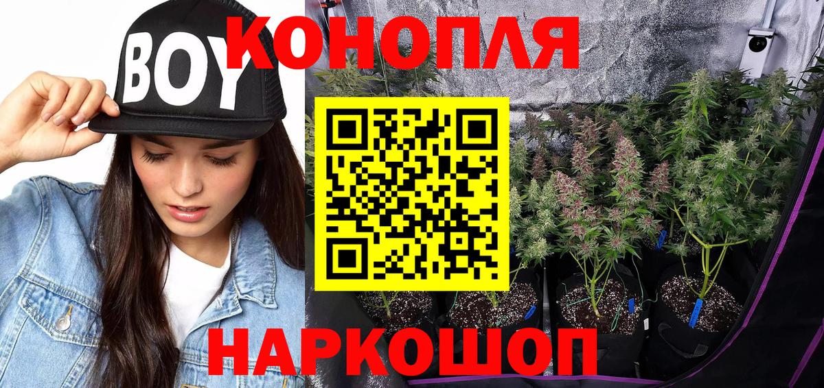 Волжский  Марихуана White Widow  Марихуана LSD WEED  Вход с VPN  Бошки марихуана VHQ  Канабис THC 21% 